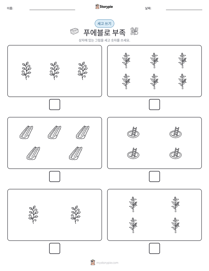 세고 쓰기