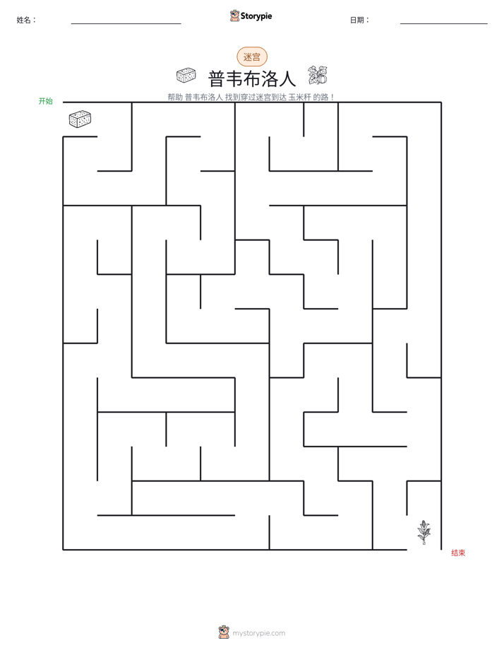 迷宫