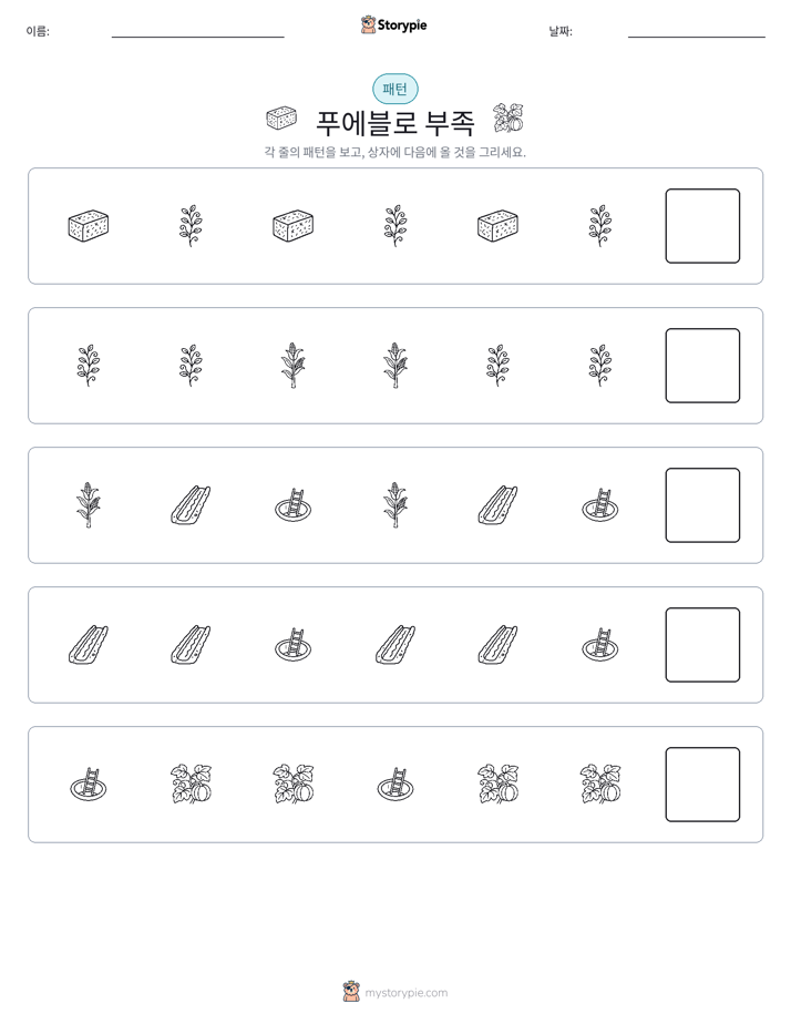 패턴