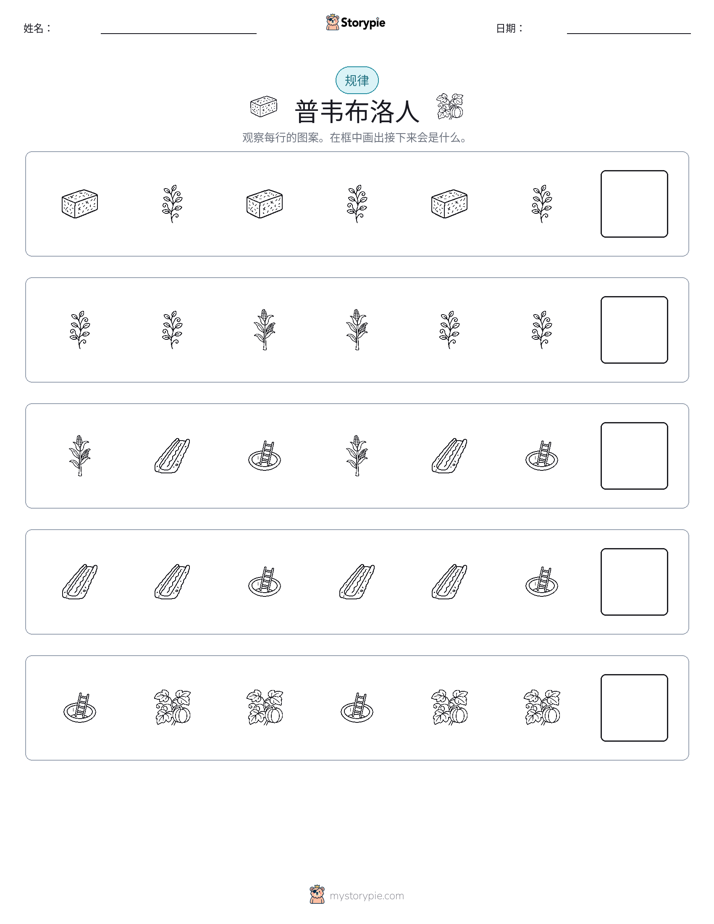 模式