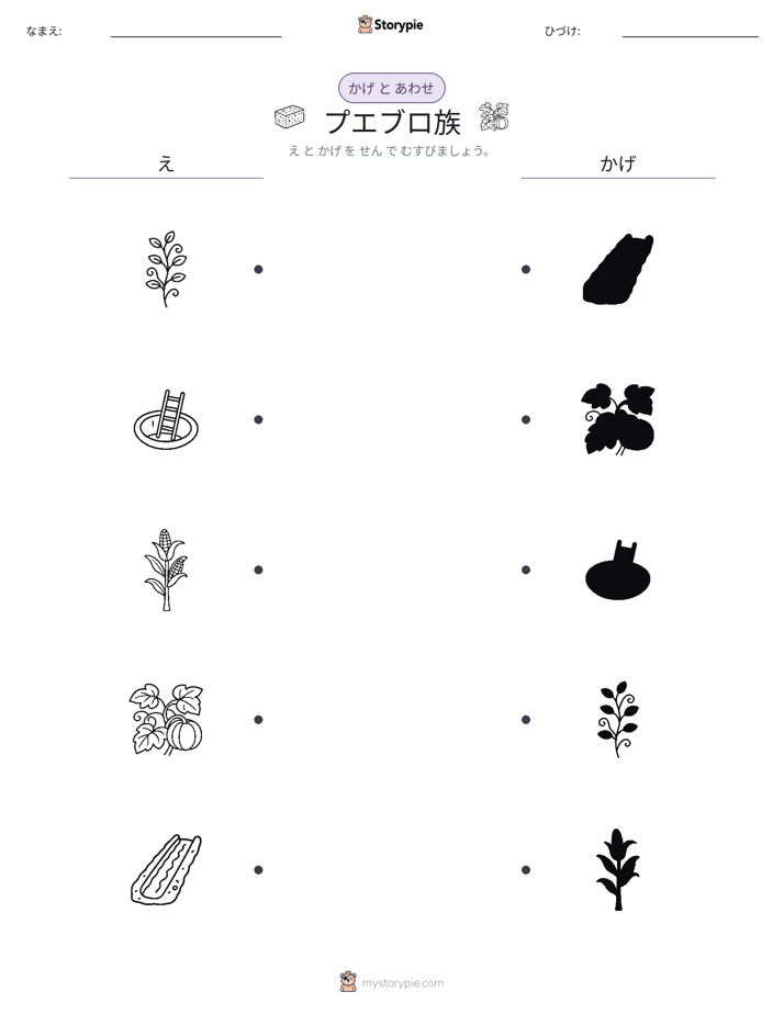 シャドウマッチ