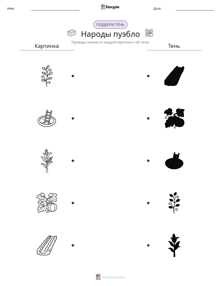 Сопоставление теней