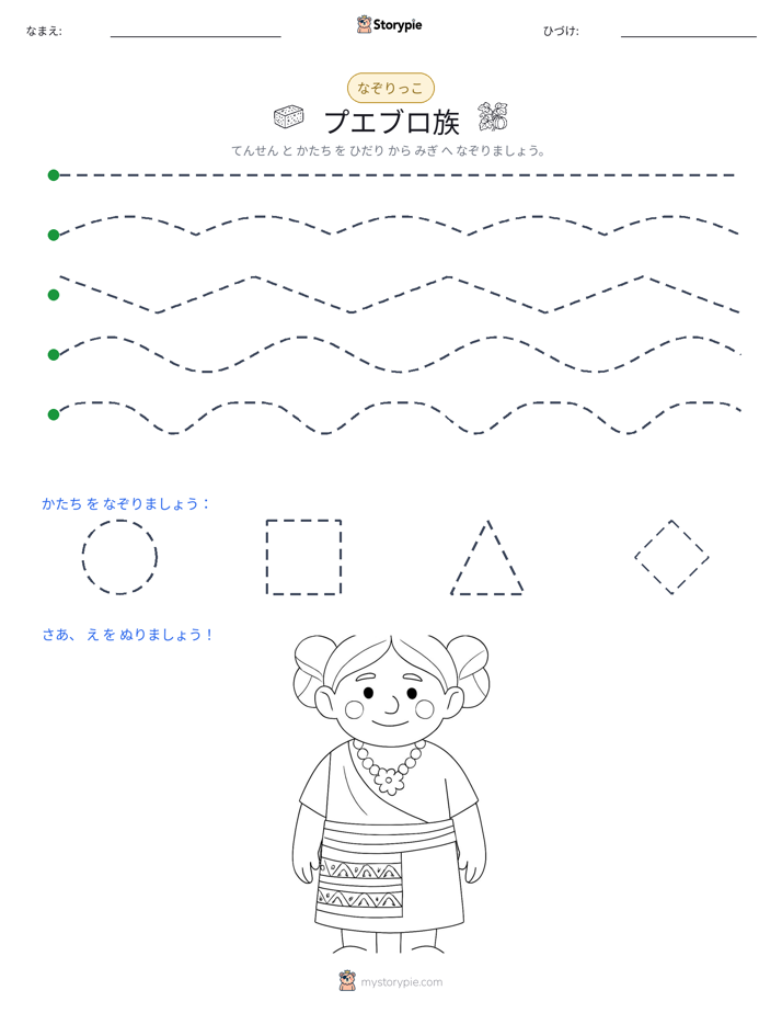 トレース