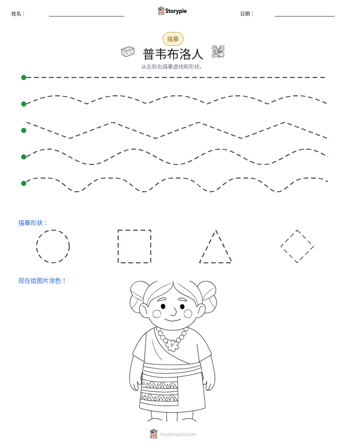 描摹