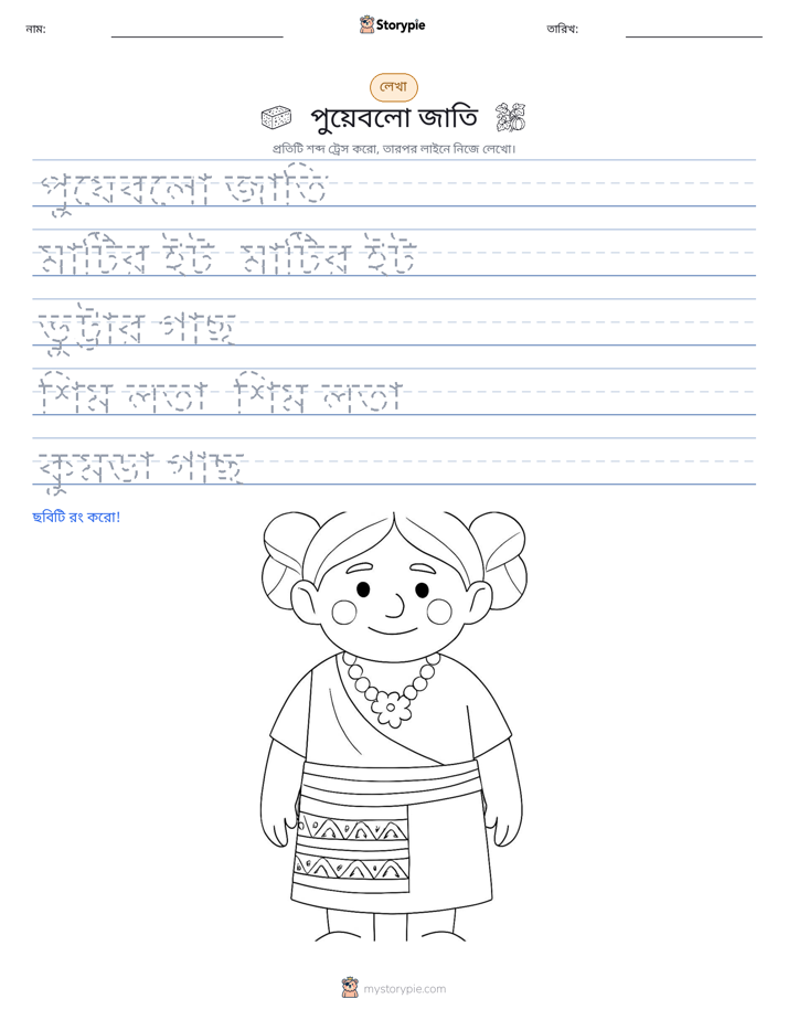 লেখার অনুশীলন