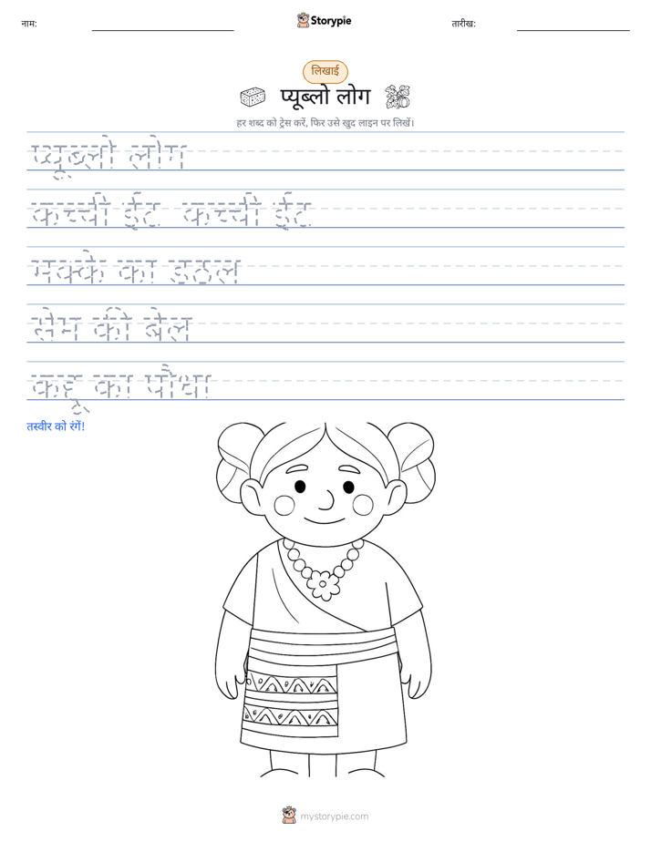 लेखन अभ्यास