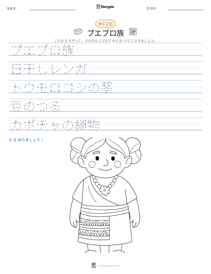 書き取り練習