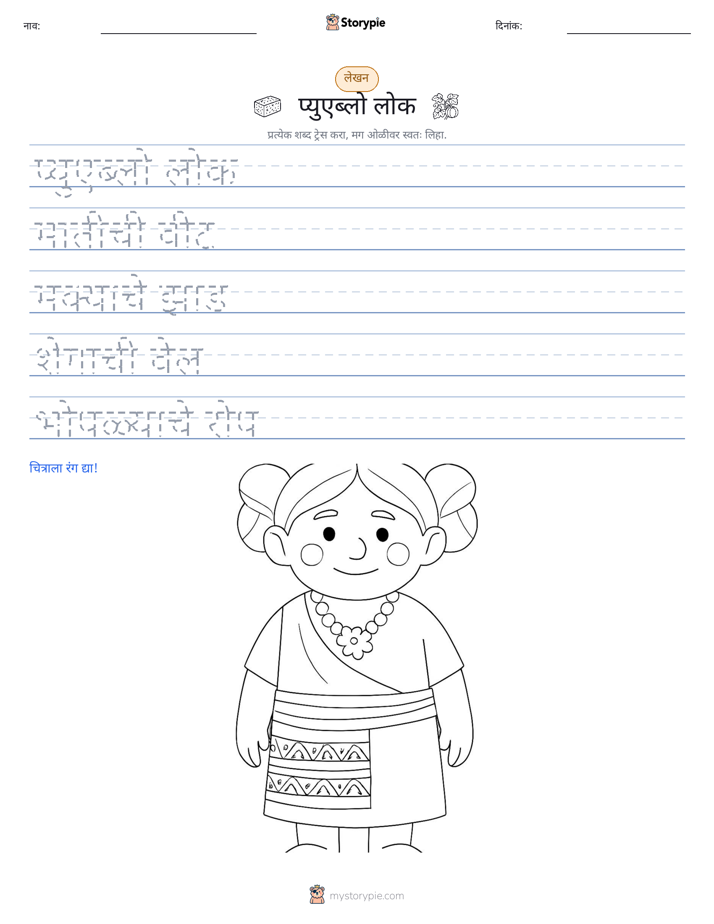 लेखन सराव