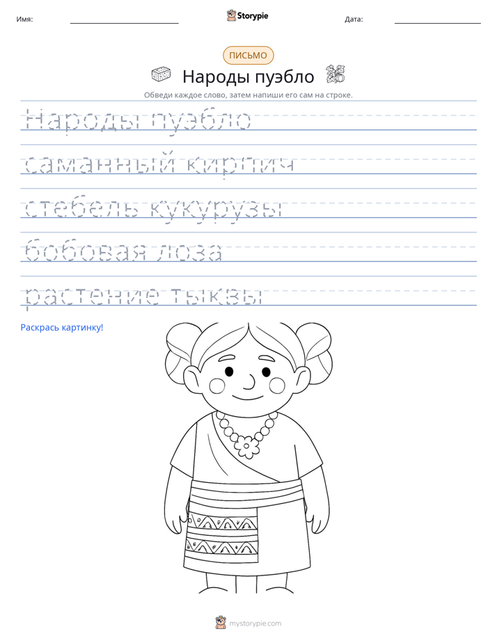 Практика письма