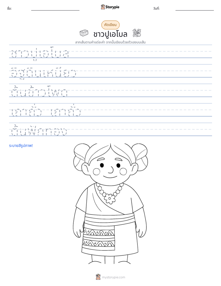 การฝึกเขียน
