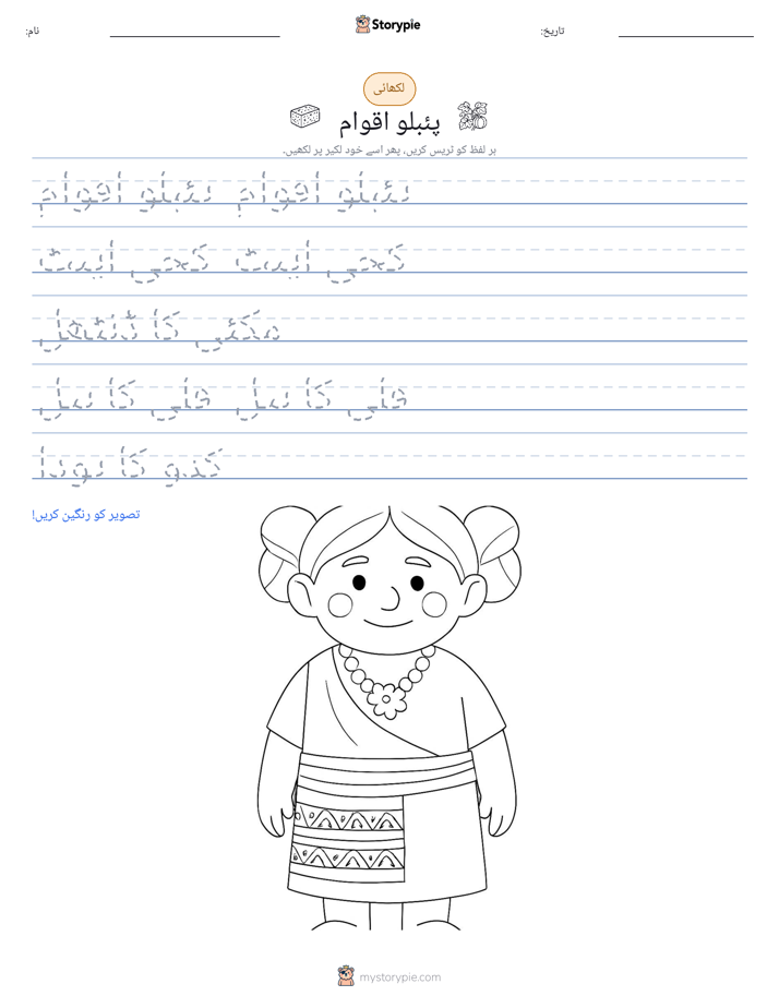 تحریری مشق