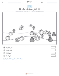 آبائی پیئبلو کے لوگ پرنٹ کرنے کے قابل ورکشیٹ کا پیش نظارہ