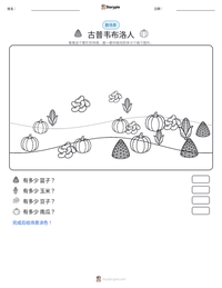 古普韦布洛人 可打印工作表预览