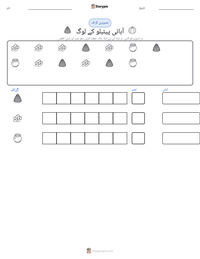 آبائی پیئبلو کے لوگ پرنٹ کرنے کے قابل ورکشیٹ کا پیش نظارہ