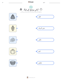 آبائی پیئبلو کے لوگ پرنٹ کرنے کے قابل ورکشیٹ کا پیش نظارہ