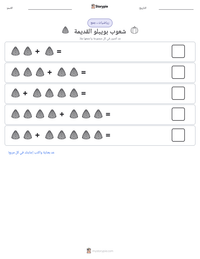 معاينة ورقة العمل القابلة للطباعة شعوب بويبلو القديمة