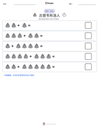 古普韦布洛人 可打印工作表预览