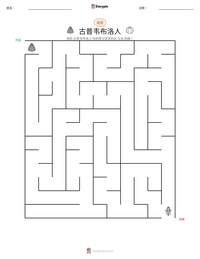 古普韦布洛人 可打印工作表预览