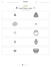 معاينة ورقة العمل القابلة للطباعة شعوب بويبلو القديمة
