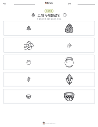 고대 푸에블로인 인쇄 가능한 워크시트 미리보기