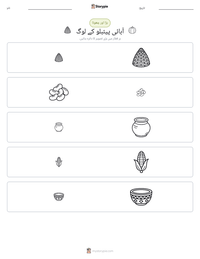 آبائی پیئبلو کے لوگ پرنٹ کرنے کے قابل ورکشیٹ کا پیش نظارہ