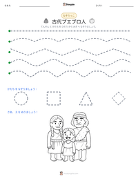 古代プエブロ人 の印刷可能ワークシートプレビュー