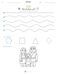 آبائی پیئبلو کے لوگ پرنٹ کرنے کے قابل ورکشیٹ کا پیش نظارہ