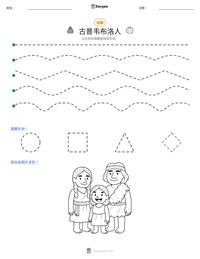 古普韦布洛人 可打印工作表预览