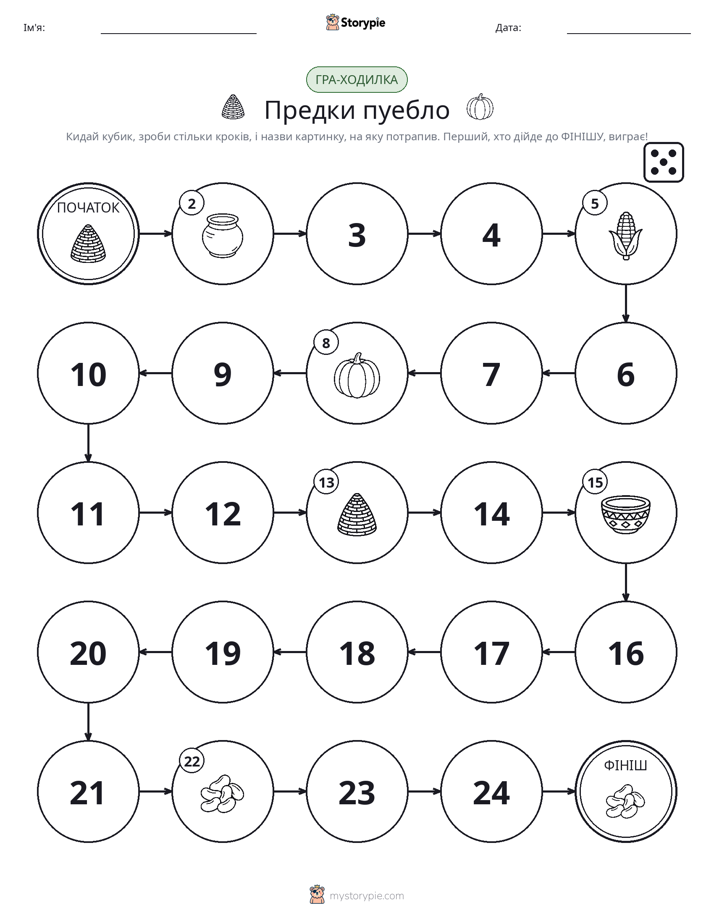 Гра Катай та Рухайся