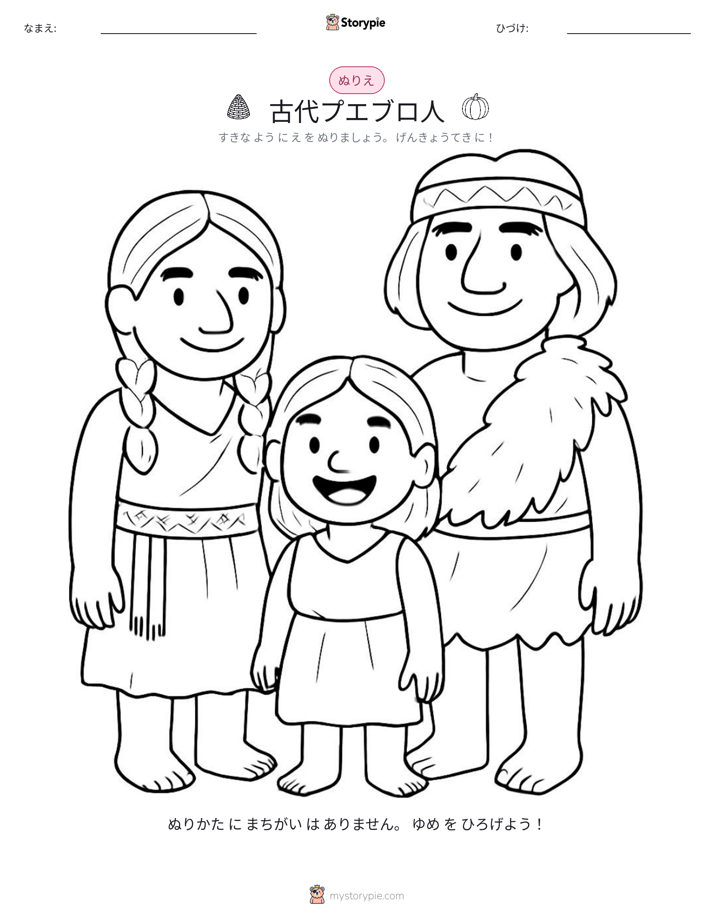 塗り絵ページ