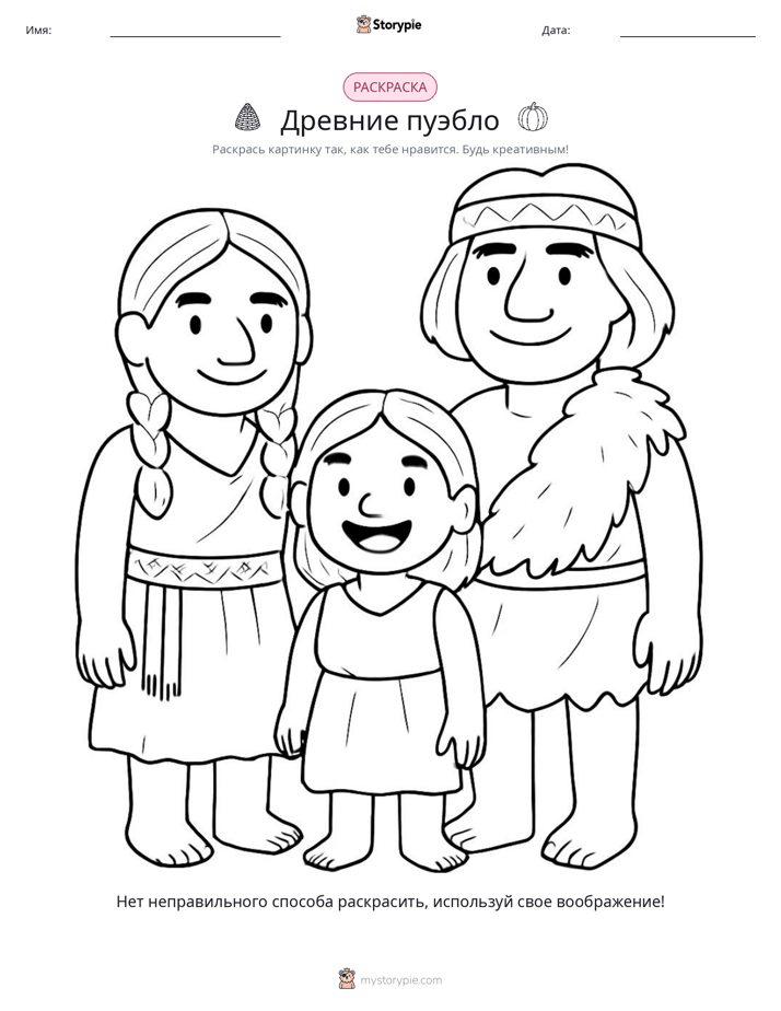 Раскраска