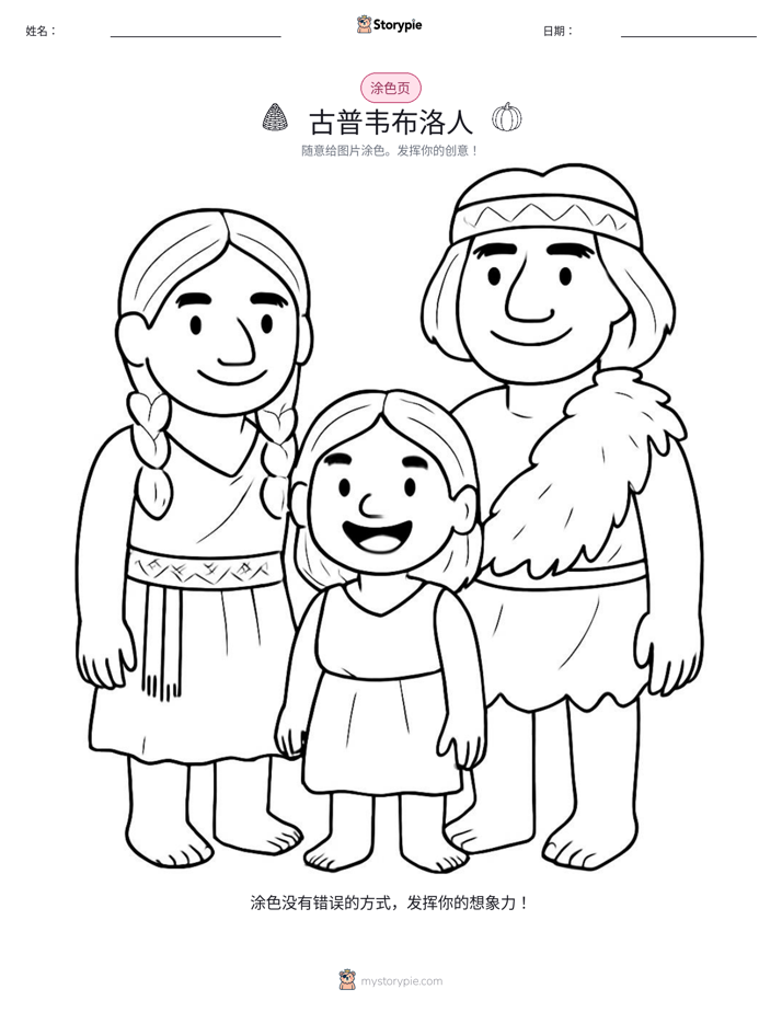 涂色页