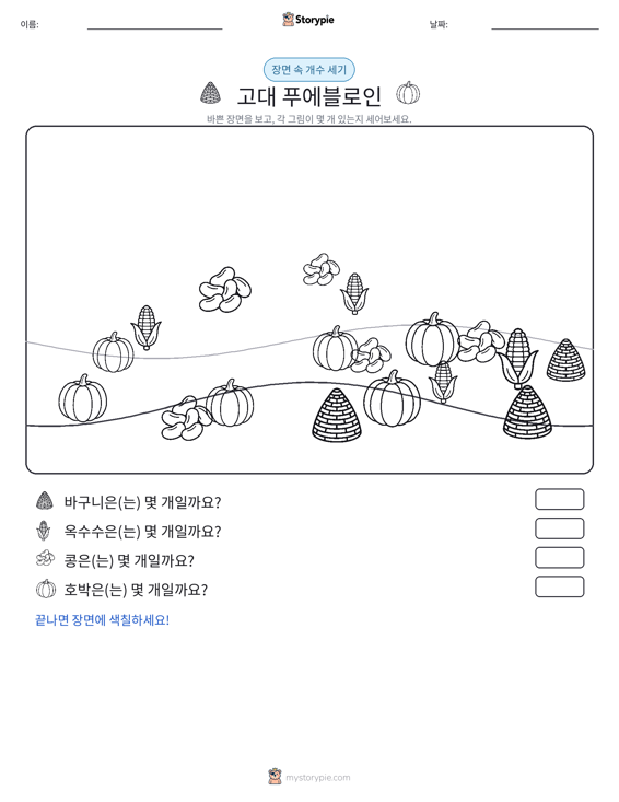 세기 장면