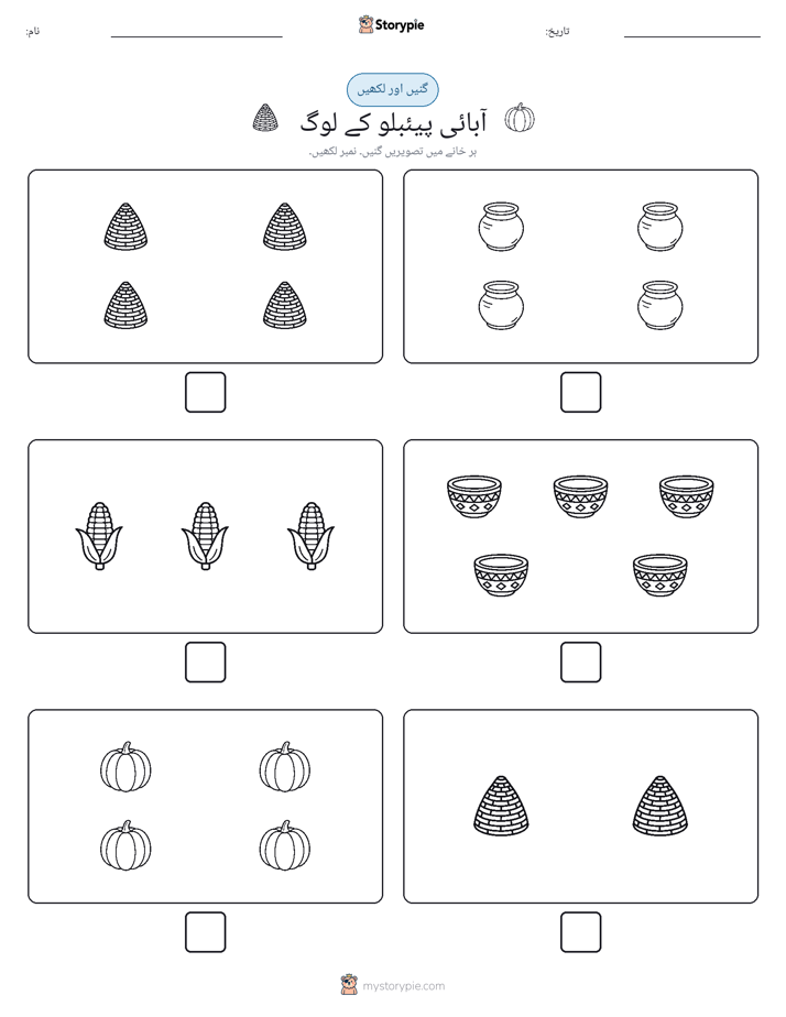 گنیں اور لکھیں