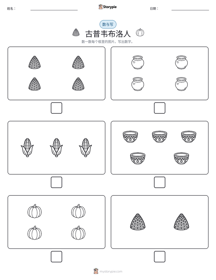 计数与书写