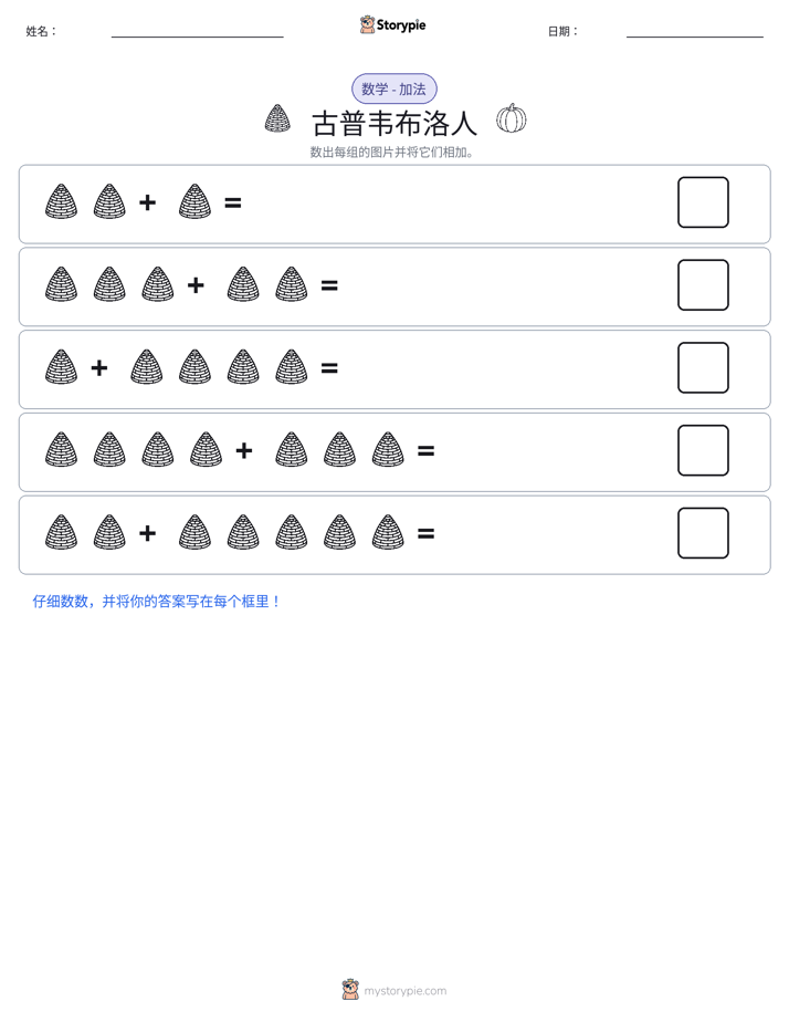 图画数学