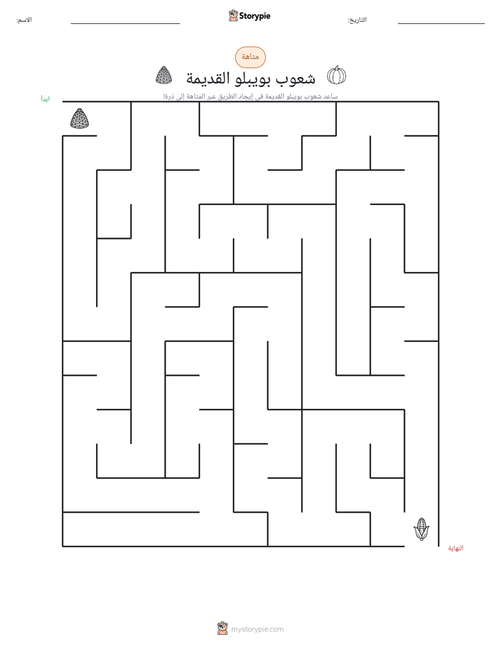 متاهة