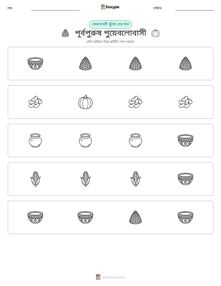 অদ্ভুত একটি
