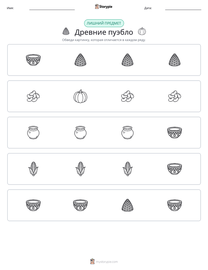 Непохожий