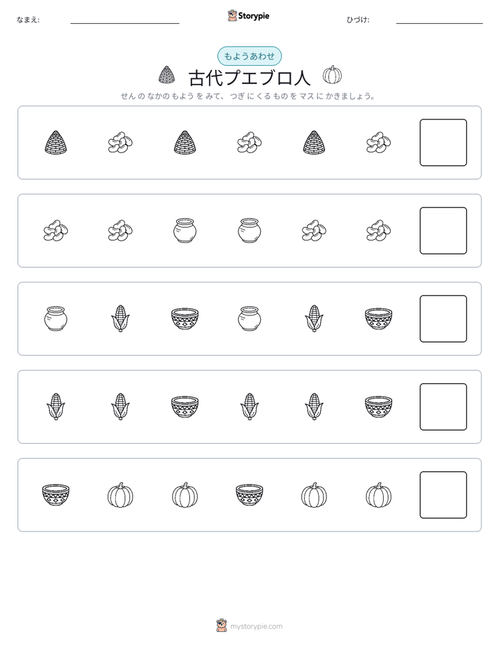 パターン