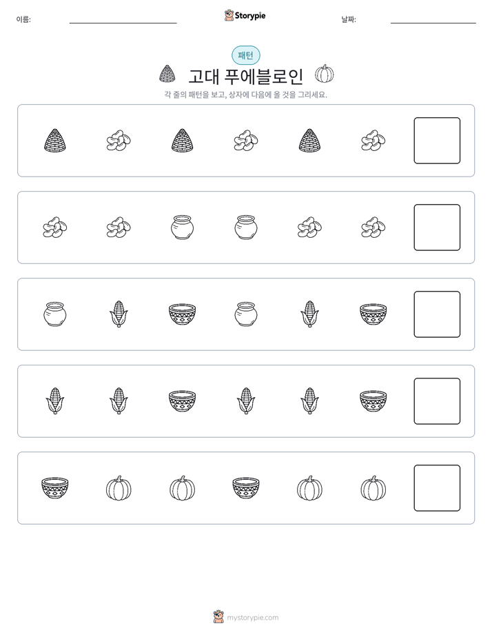 패턴