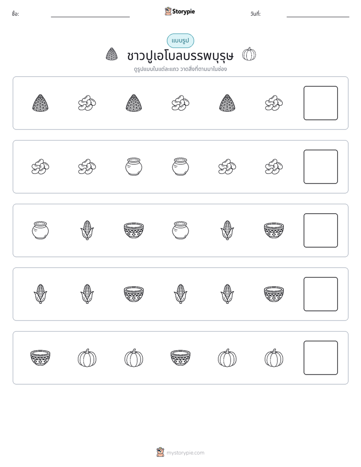 รูปแบบ