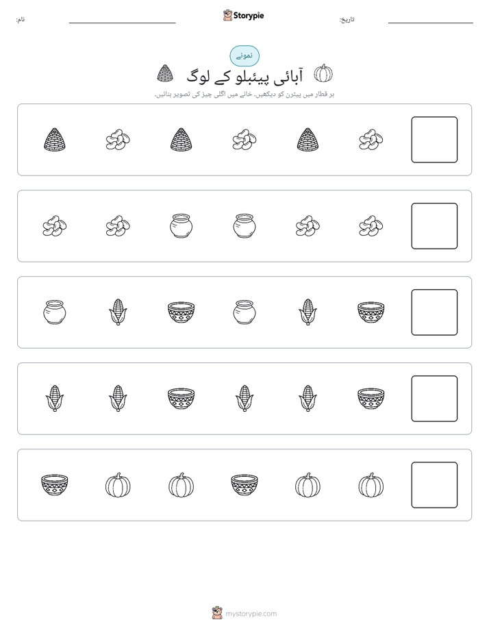 پیٹرن