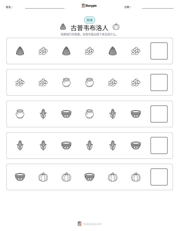 模式