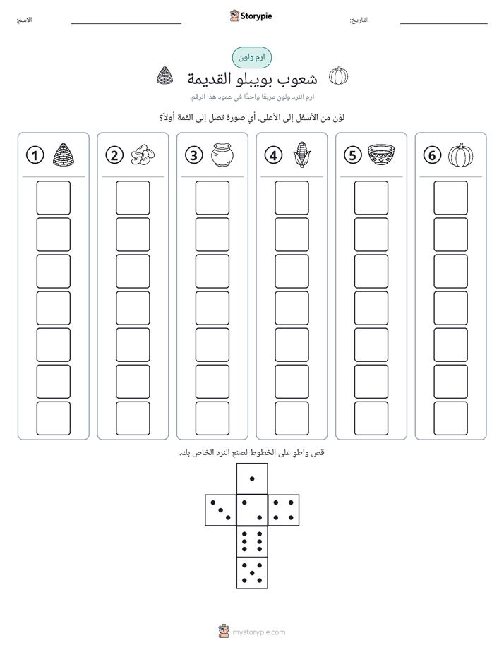 لف و لون