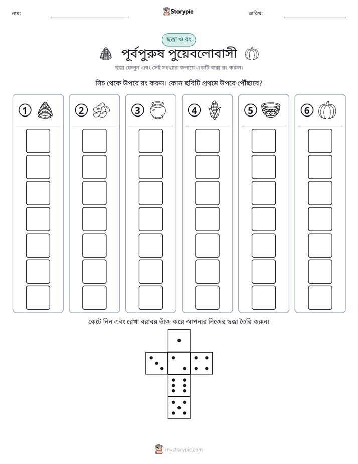 রোল & রঙ