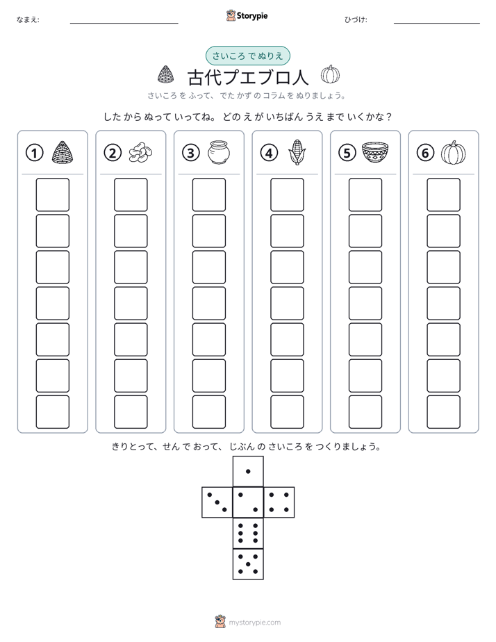 ロール＆カラー