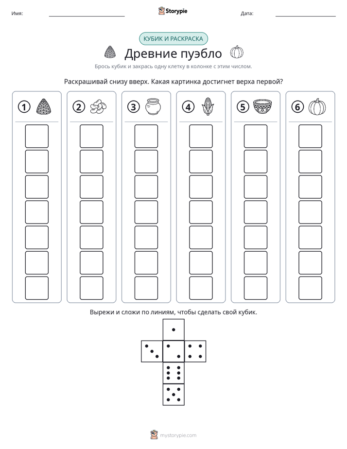 Катать и раскрашивать