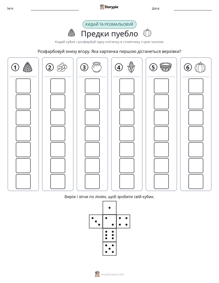 Катай та Розфарбовуй