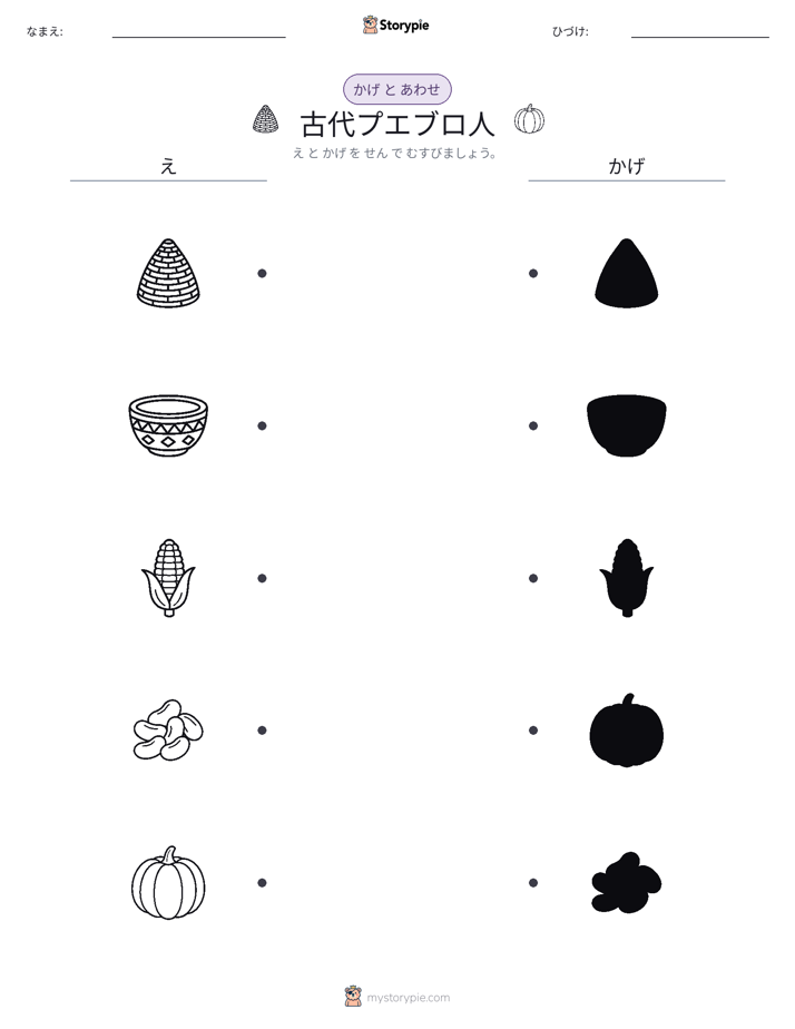 シャドウマッチ
